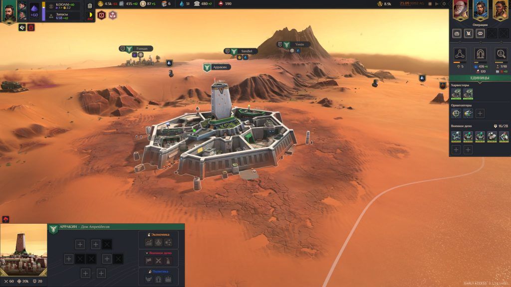 Dune: Spice Wars - Столица